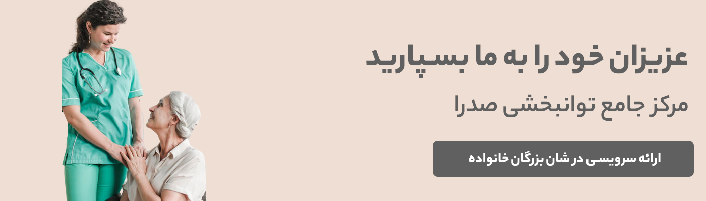 بنر صدرا